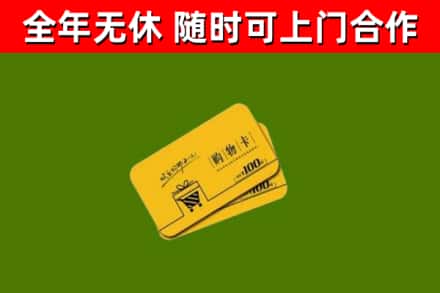 零陵区烟酒回收购物卡.jpg